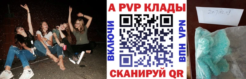 Купить где  Чадан  Alfa_PVP кристаллы 