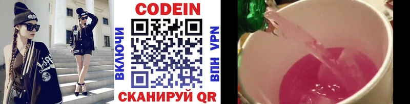 Codein Purple Drank  Купить где  Чадан 