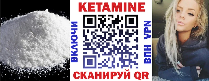 Купить где  Чадан  Кетамин VHQ 