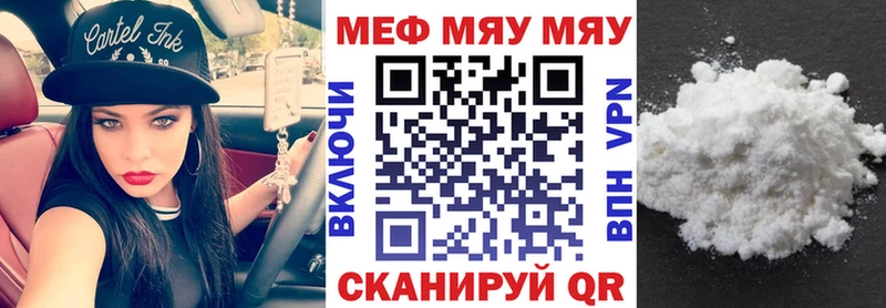 Купить закладки  Чадан  МЕФ мука 