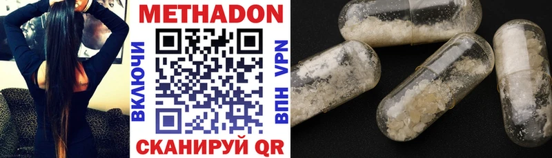 Купить закладки  Чадан  МЕТАДОН methadone 